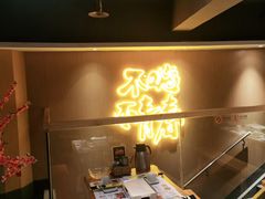 -木屋烧烤(上梅林店)