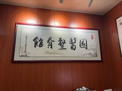 -国医整脊馆(武夷路店)