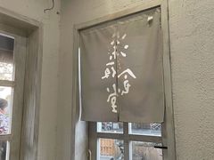 -深夜食堂(永康南路店)