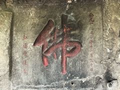 -黔灵山公园