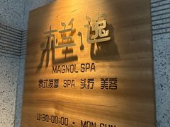 -木兰逸•泰式按摩•头疗•SPA(车公庙店)