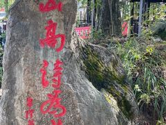 -洛阳白云山景区