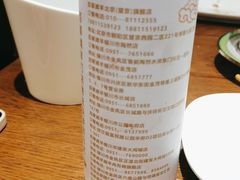 -百草滩羊清水涮羊肉(长城路店)