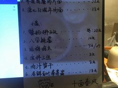 -十面春风·江南面馆(崇宁路店)