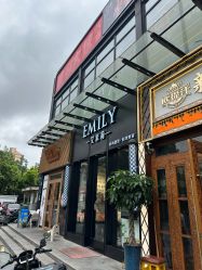 -EMILY 艾米莉 烫染沙龙