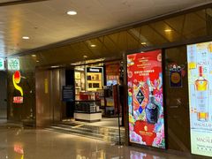 -日上免税行(浦东机场五店)