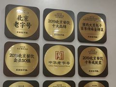 -庆丰包子铺(西单店)