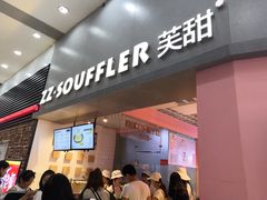 -狐狸和向日葵(北京路店)