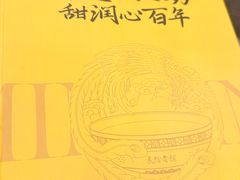 -民信老铺(华盖路店)