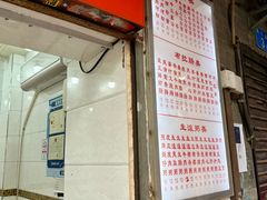 -民丰美食(恩宁路店)