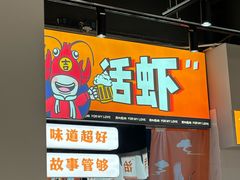 -吉利龙虾·新派海鲜烧烤
