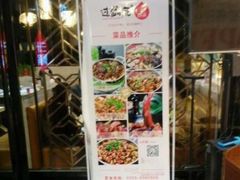 -过锅瘾三汁焖锅(东星时代广场店)