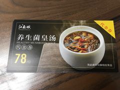 -江南赋(内蒙古大厦店)