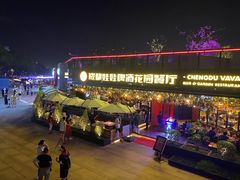 -成都娃娃花园餐厅 (南艺旗舰店)