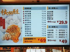 -姜先生仙仙豆糕(浦江万达店)