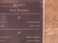 -重庆解放碑威斯汀酒店