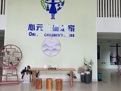 -心元儿童之家(萧山校区)