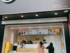 门面-古茗(番禺厦滘店)