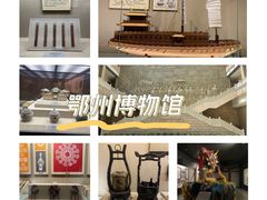 -鄂州市博物馆