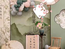 -漾·YOUNG高端派对策划·宝宝宴·求婚·生日·公司庆典布置上海站