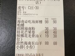 -香香海南菜餐厅