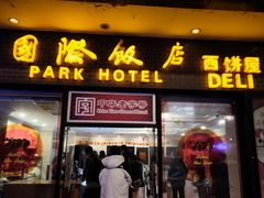 -国际饭店·帆声西饼屋(黄河路店)
