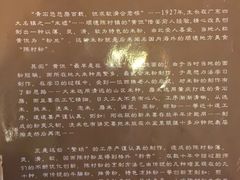 -黄但记老店·陈村粉食府
