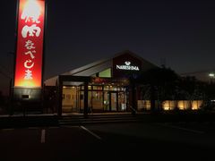 -焼肉なべしま 天文館店