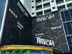 -索拉古贝(义乌北苑店)
