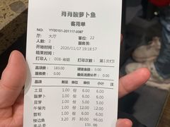 -肖肖酸萝卜鱼火锅(总店)