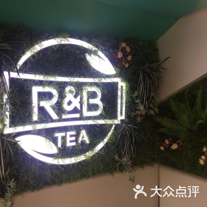 rb 巡茶