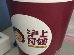 -沪上阿姨·精选茶饮(天长东路店)