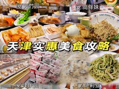 -高胖妹面庄(黄河道店)