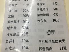 -万新村炒饭