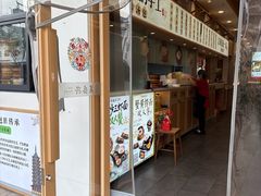 -同得兴 Since·1995 传统苏式面馆(嘉馀坊店)
