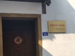 -南后街-郎官巷