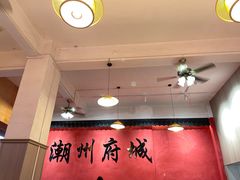 -官塘陈记鱼生·潮汕砂锅粥·潮汕生腌牛肉火锅(潮枫路总店)