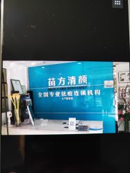 点击看大图 -苗方清颜痘肌研究所