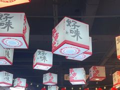 -牛市坎火锅(建设路店)