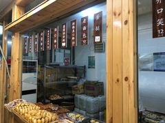 面包甜点陈列柜-徐文林香酥饼(桃园店)