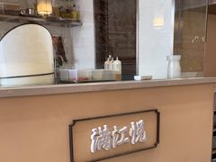 -满江悦手作点心(开元地中海店)