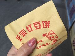 -台湾味正点车轮饼可丽饼(南禅寺店)