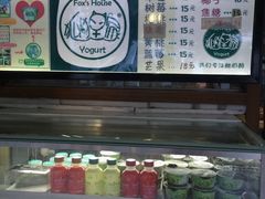 -狐狸家·酸奶酪专门店(平江路店)
