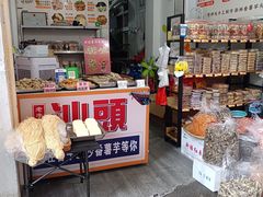 -普宁反沙番薯芋头