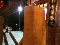 -秋栗香(地安门店)