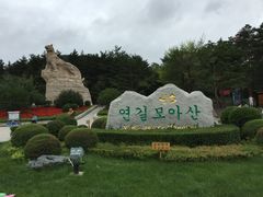 -帽儿山国家森林公园