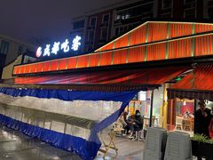 门面-成都吃客(九眼桥店)