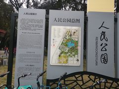 门面-绵阳人民公园(涪城区)