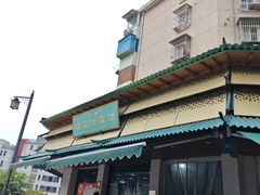 -李记清真馆(打钉巷店)