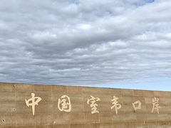 -室韦口岸